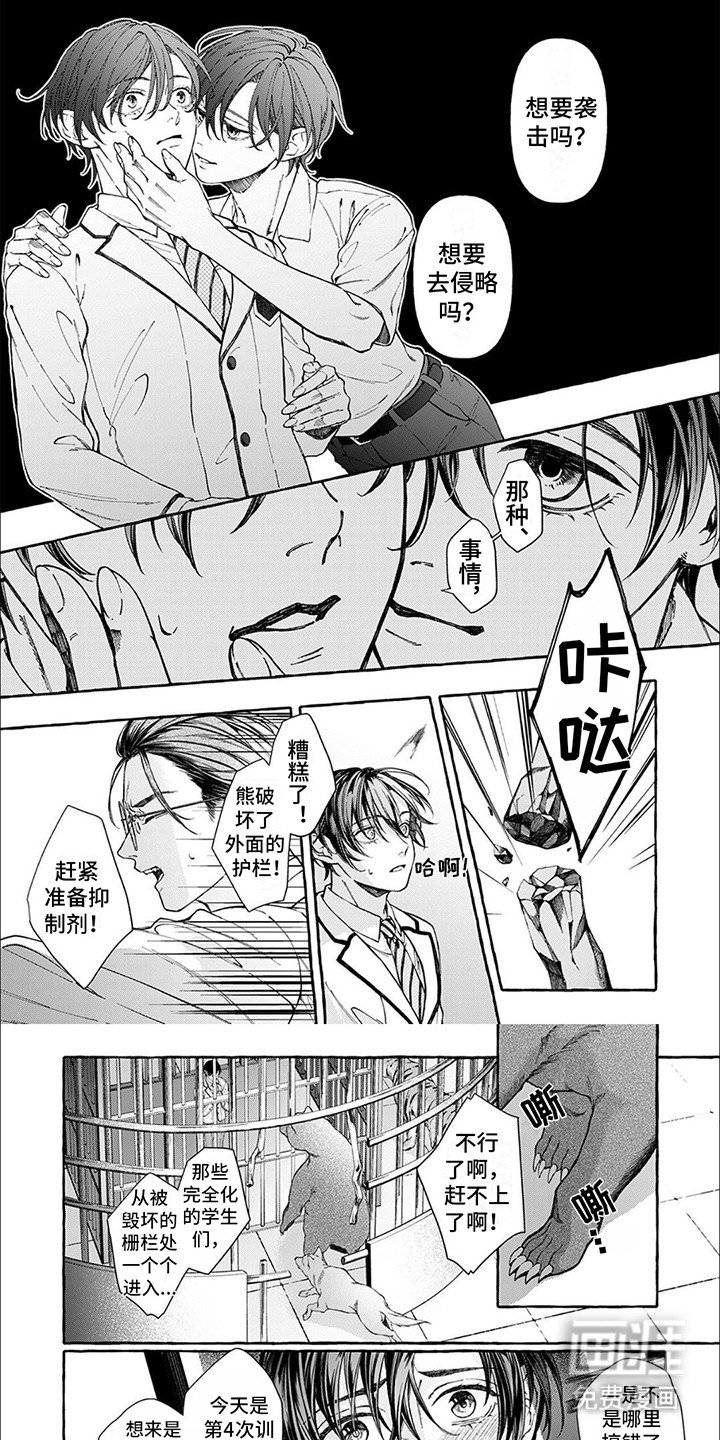 第2章：获救