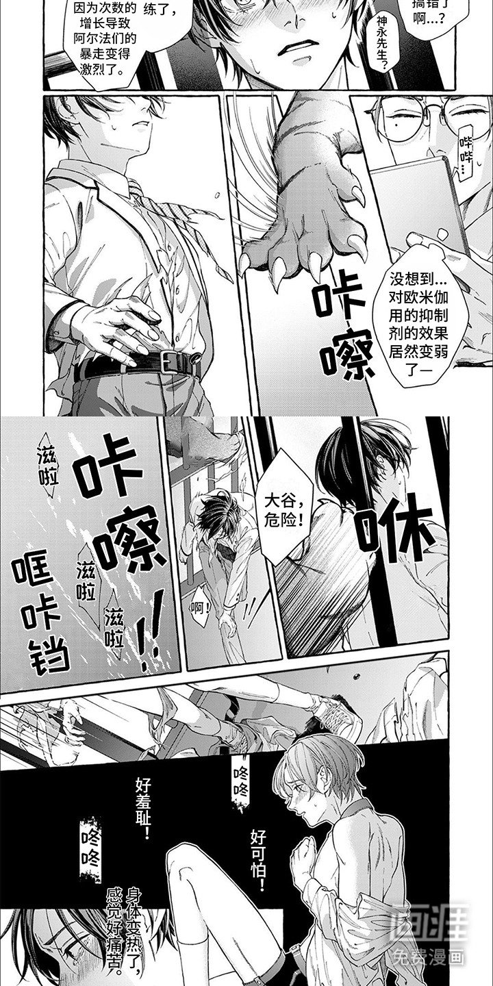 第2章：获救