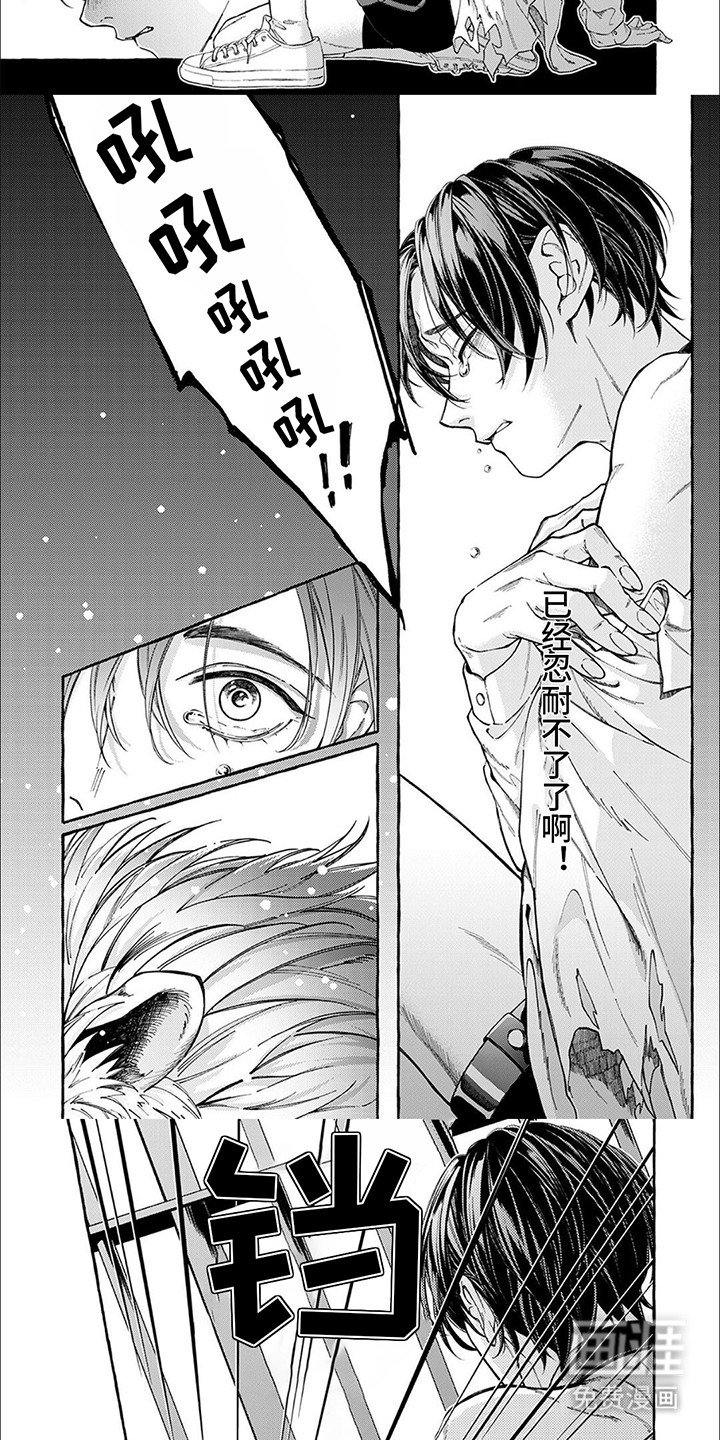 第2章：获救