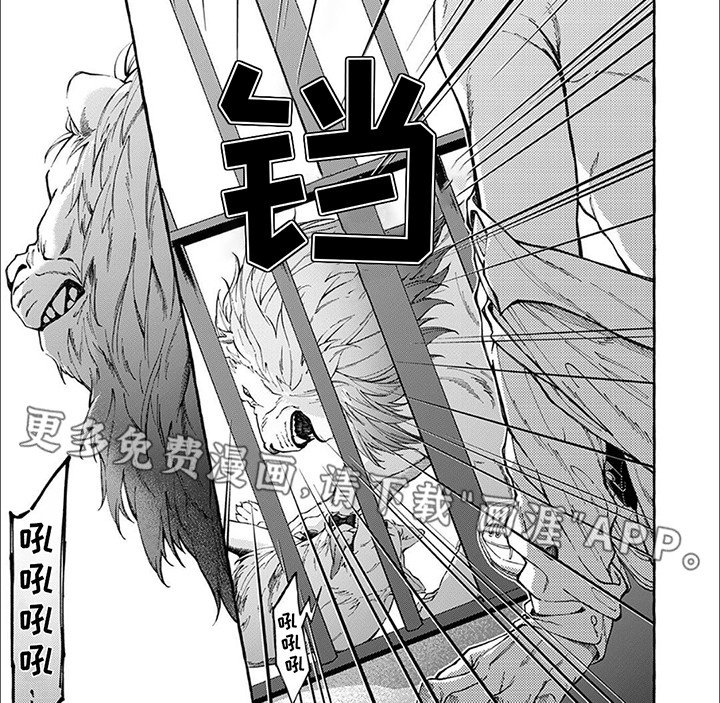 第2章：获救