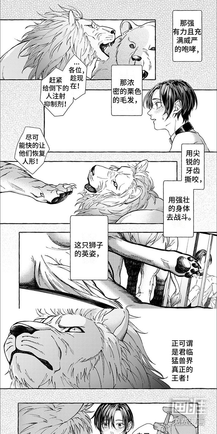 第2章：获救