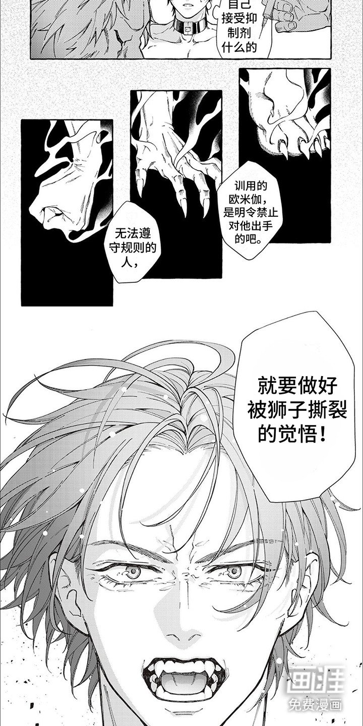 第2章：获救