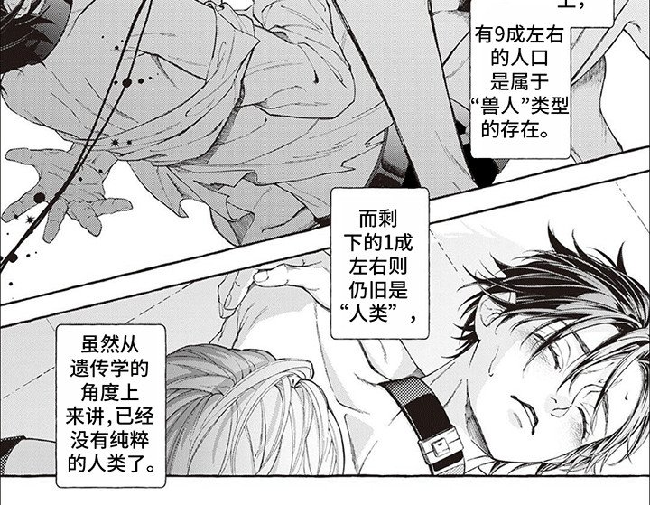 第2章：获救