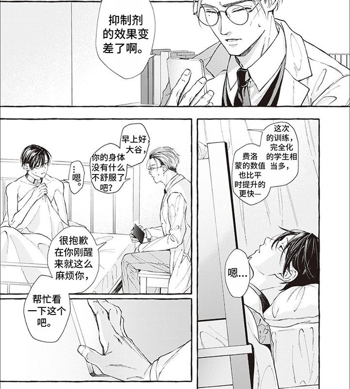 第3章：失效