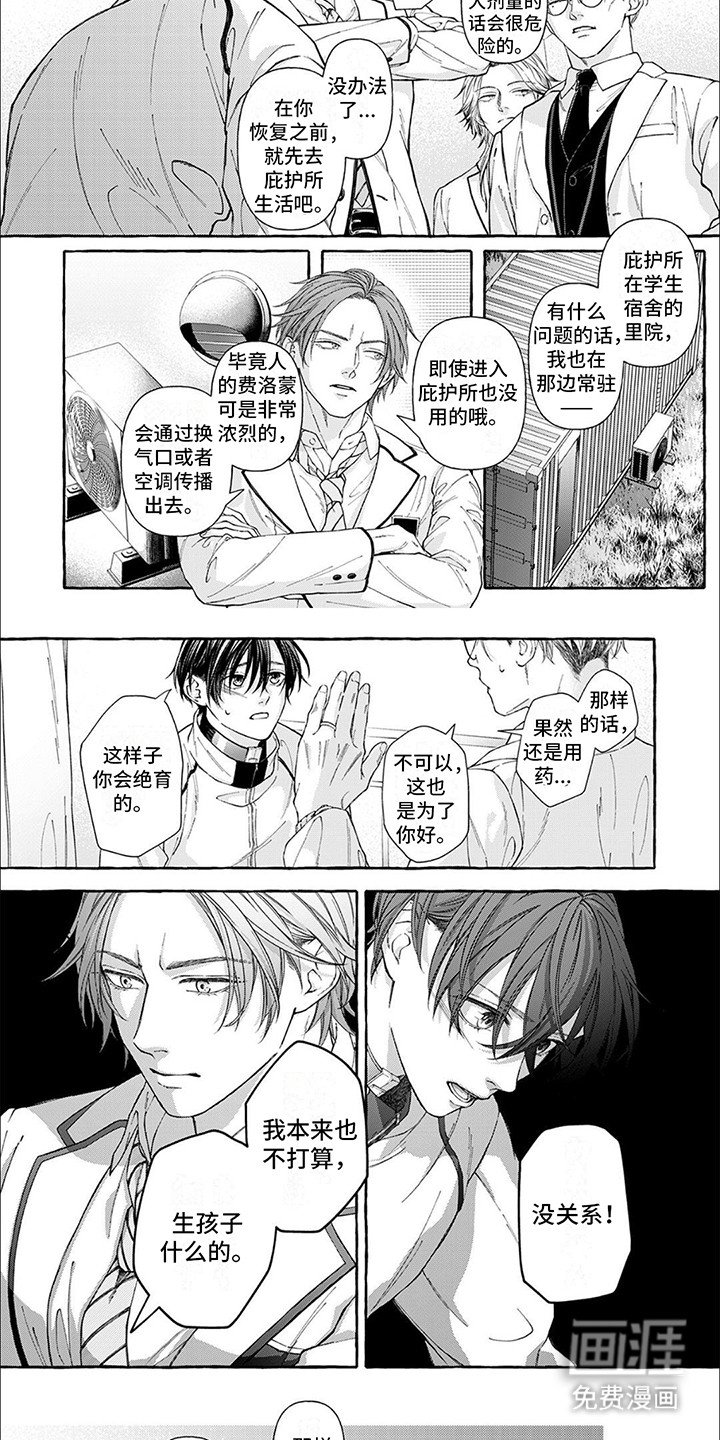 第4章：提议
