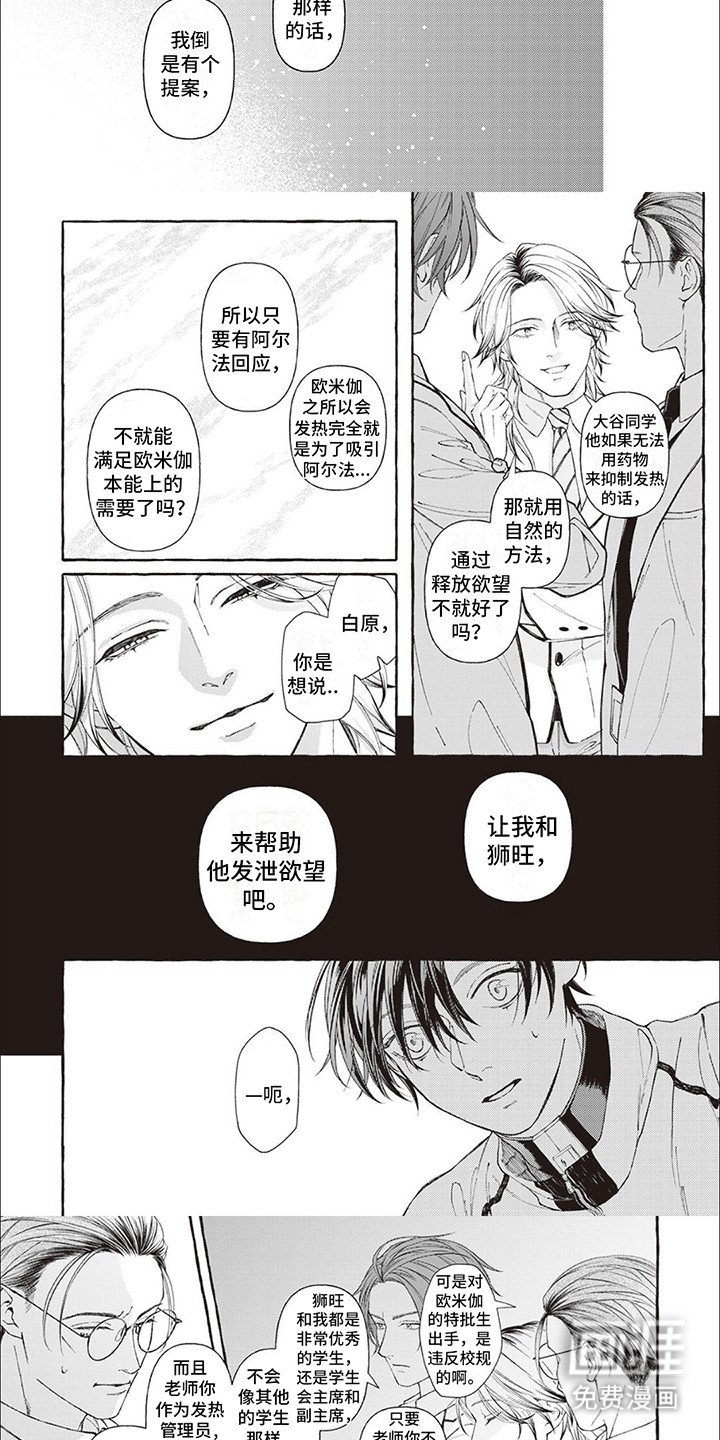 第4章：提议