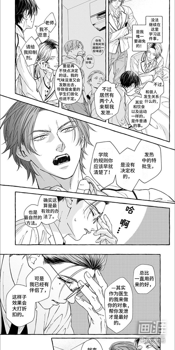 第4章：提议