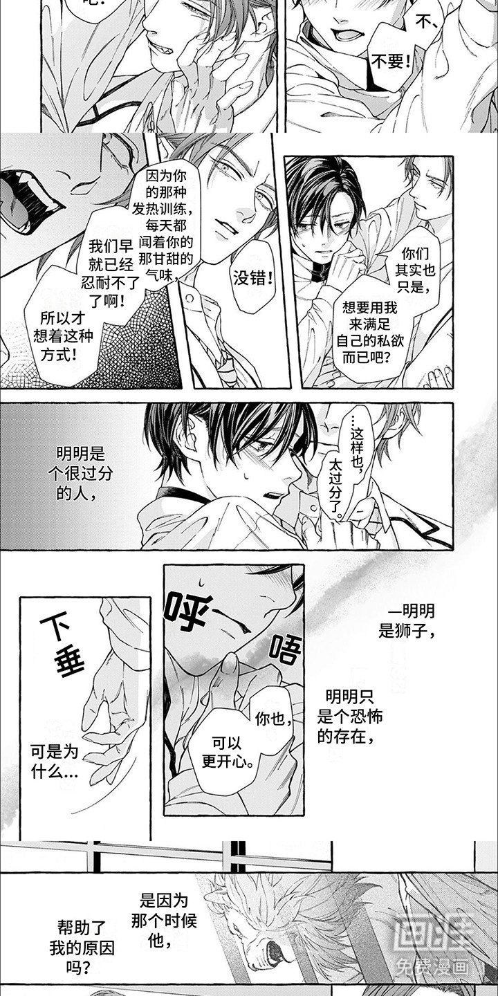 第4章：提议