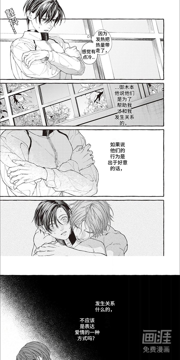 第6章：担心