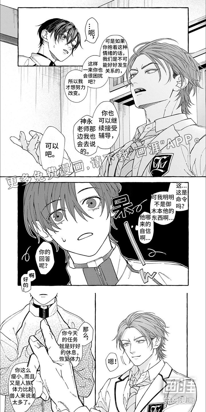 第6章：担心
