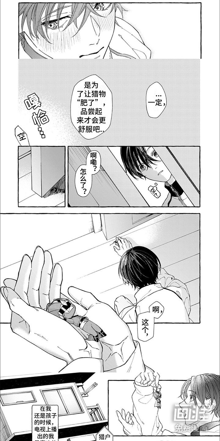 第6章：担心