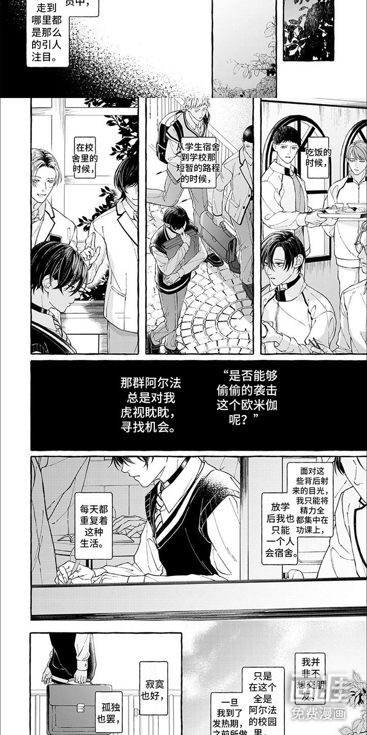 第7章：恶意