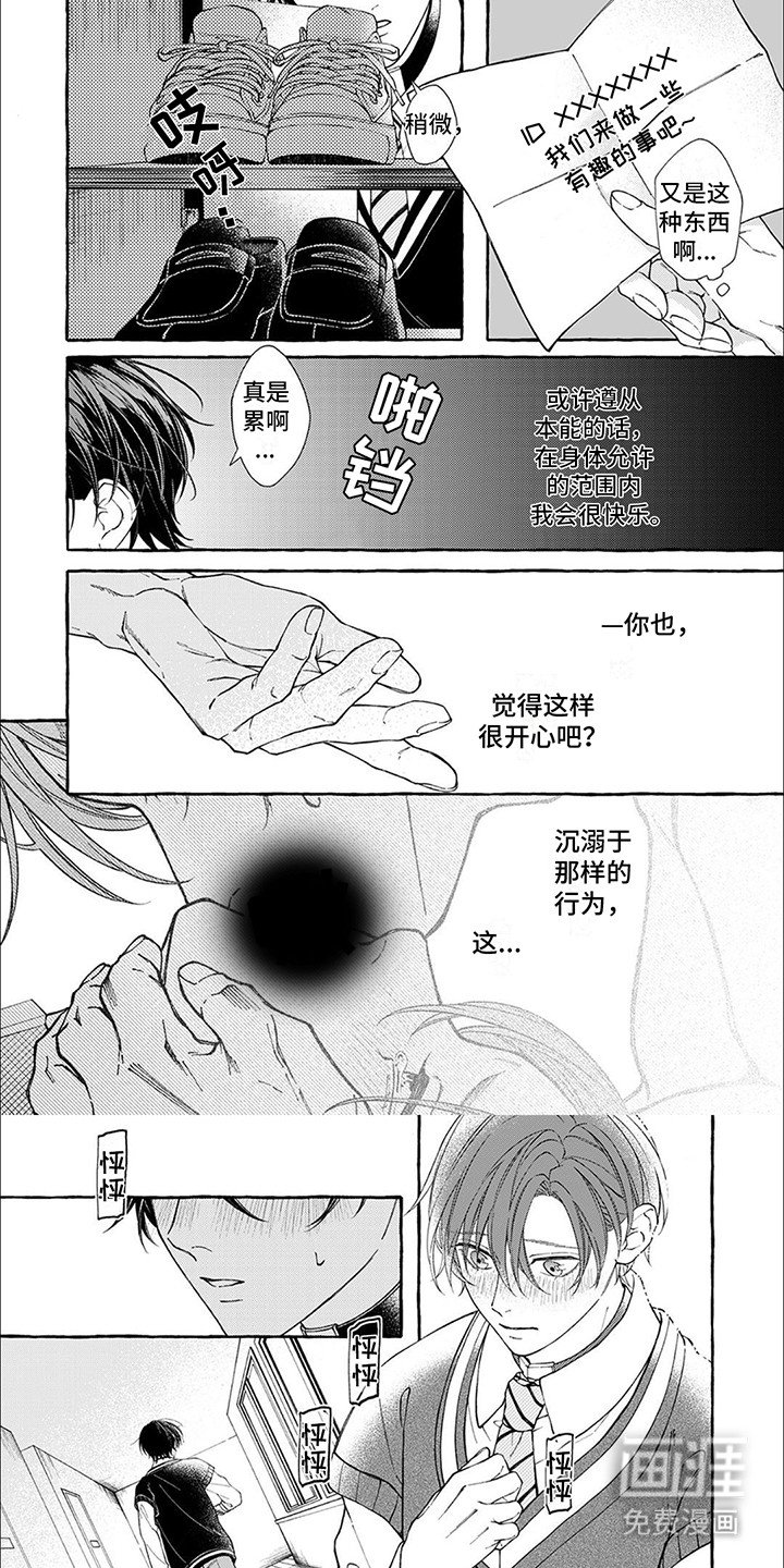 第7章：恶意