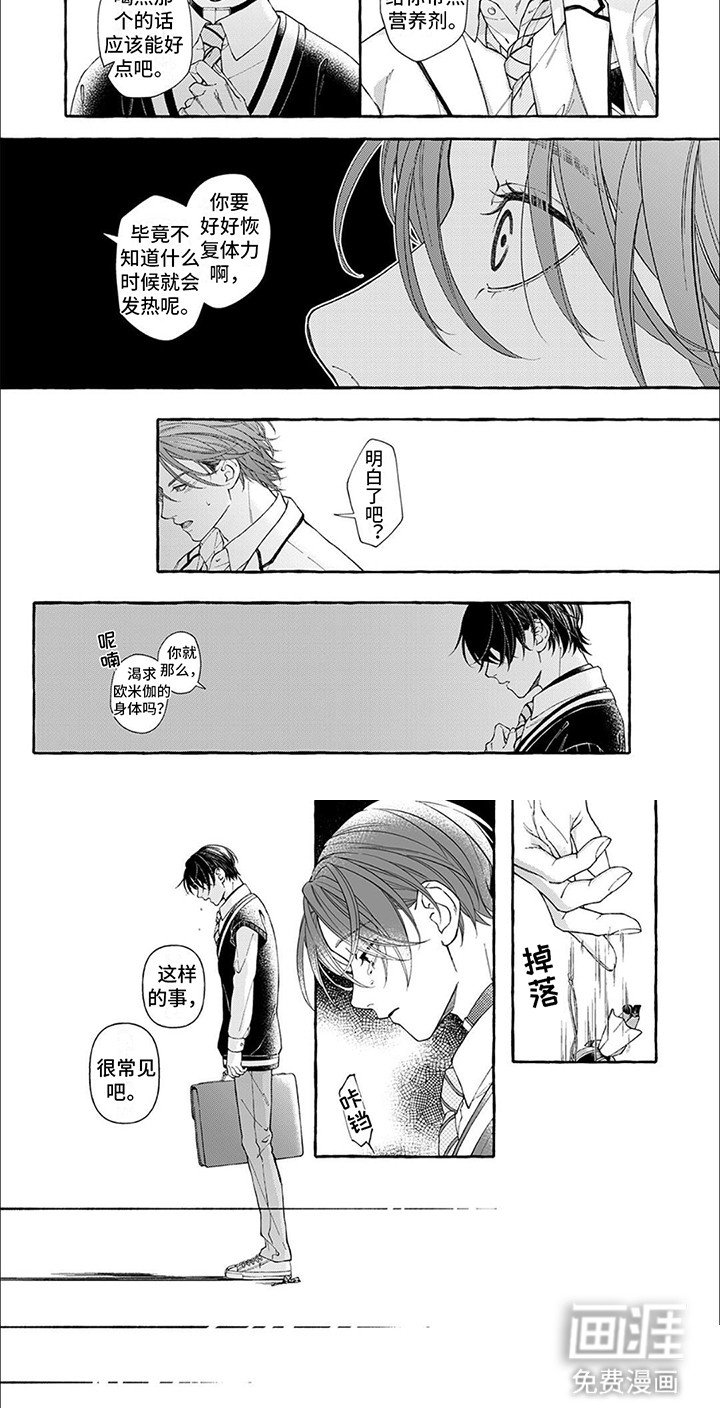 第7章：恶意