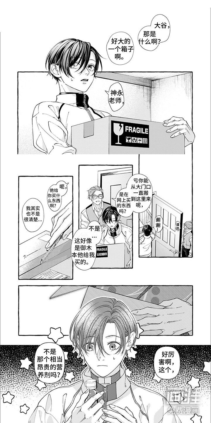 第8章：营养剂