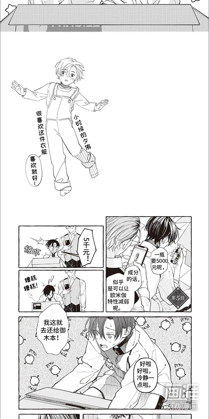 第8章：营养剂
