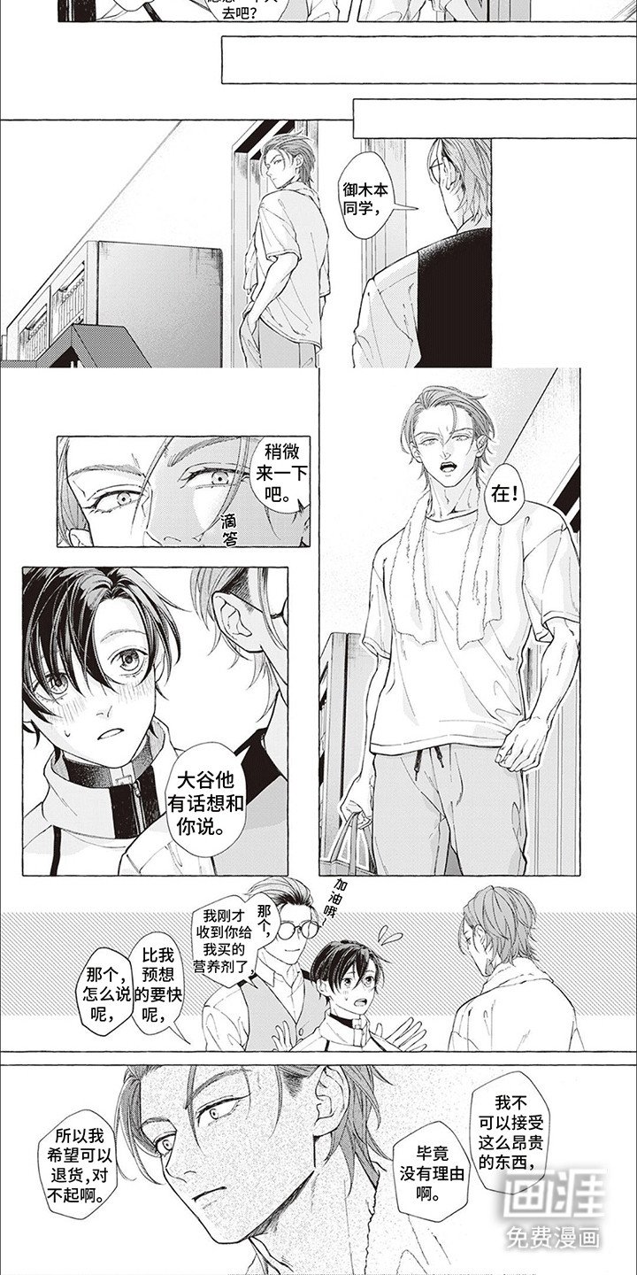 第8章：营养剂