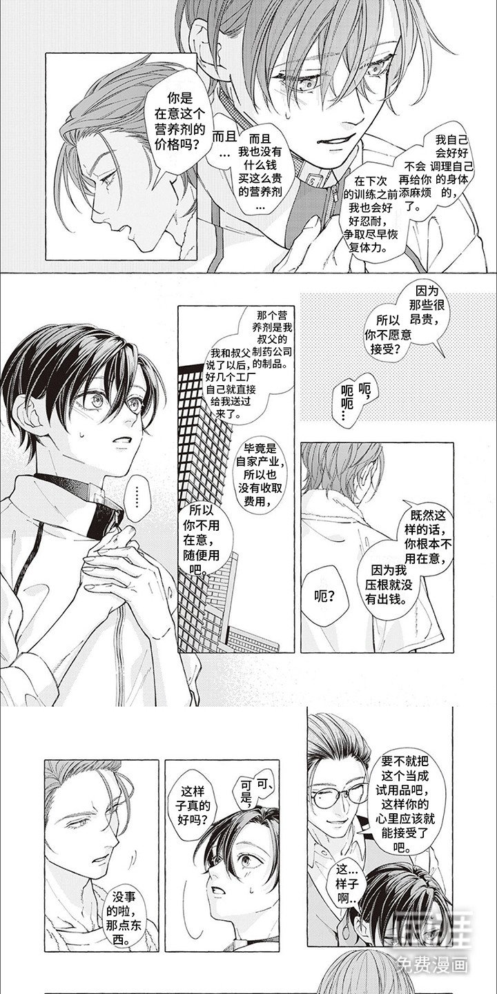第8章：营养剂