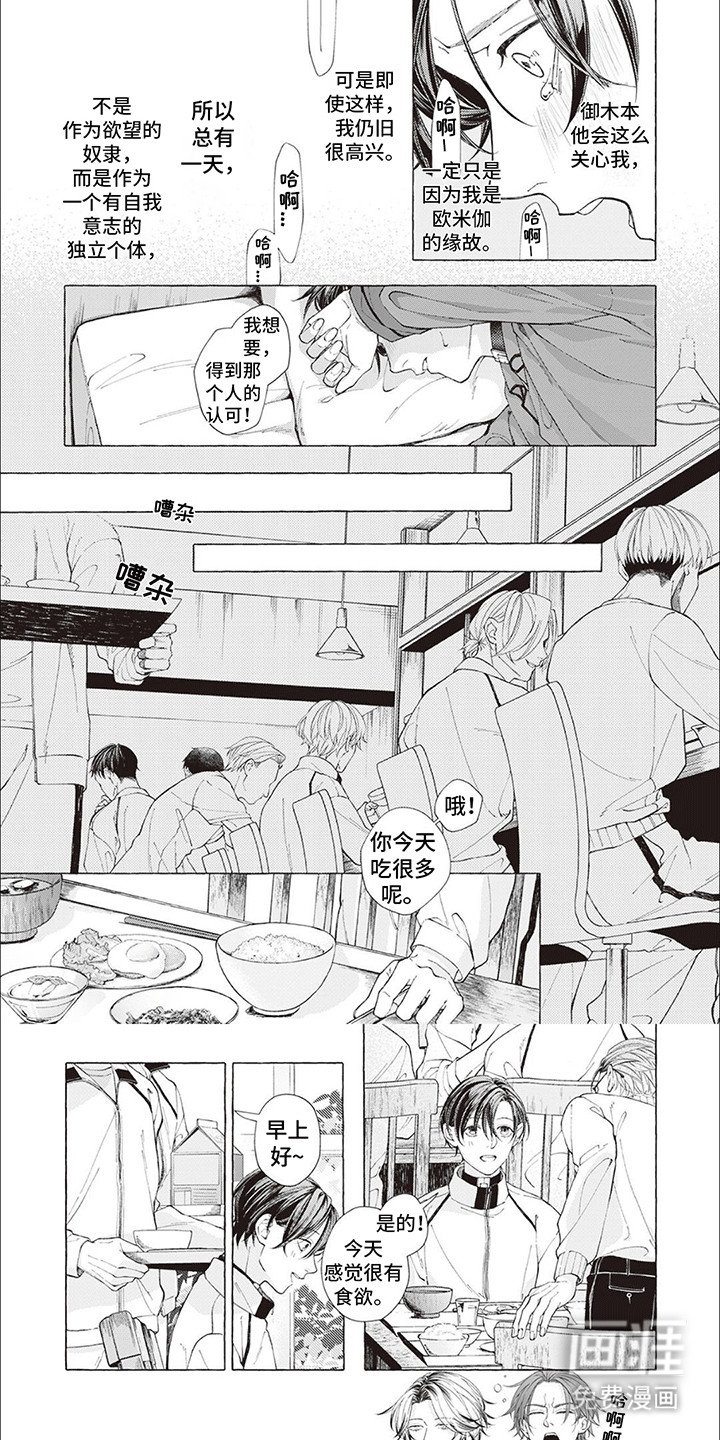 第9章：想得到认可