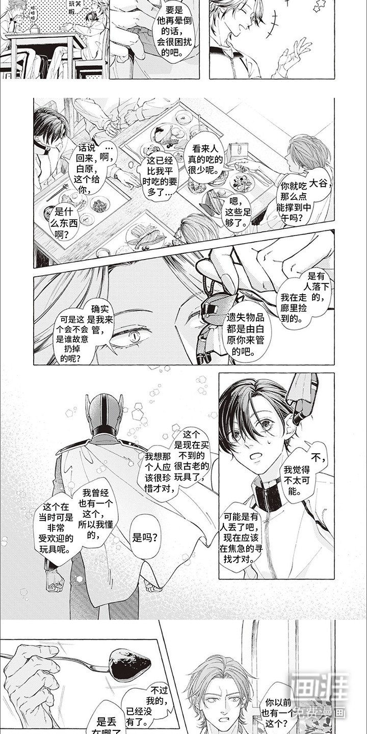 第9章：想得到认可