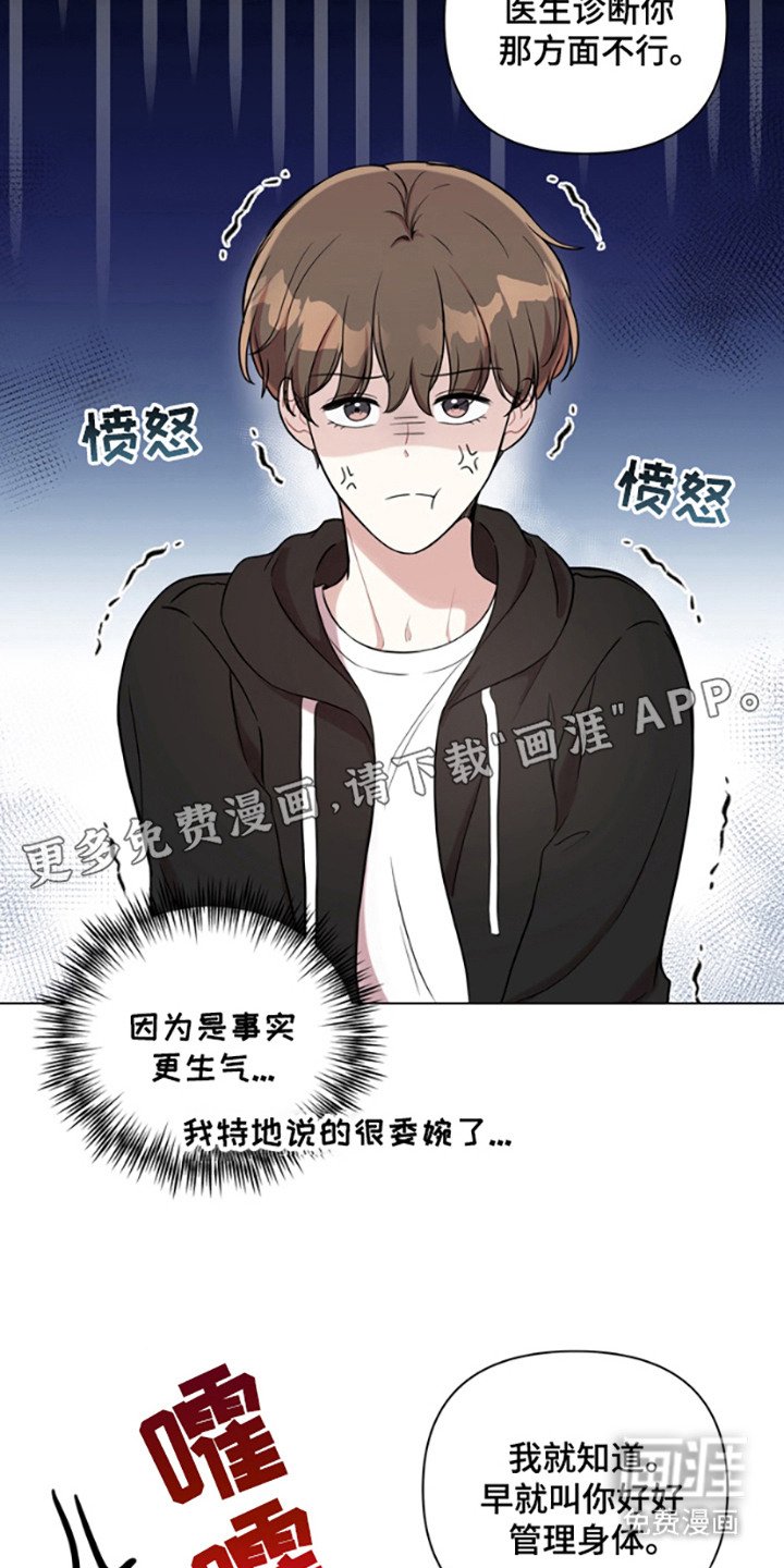 第1章：隐疾