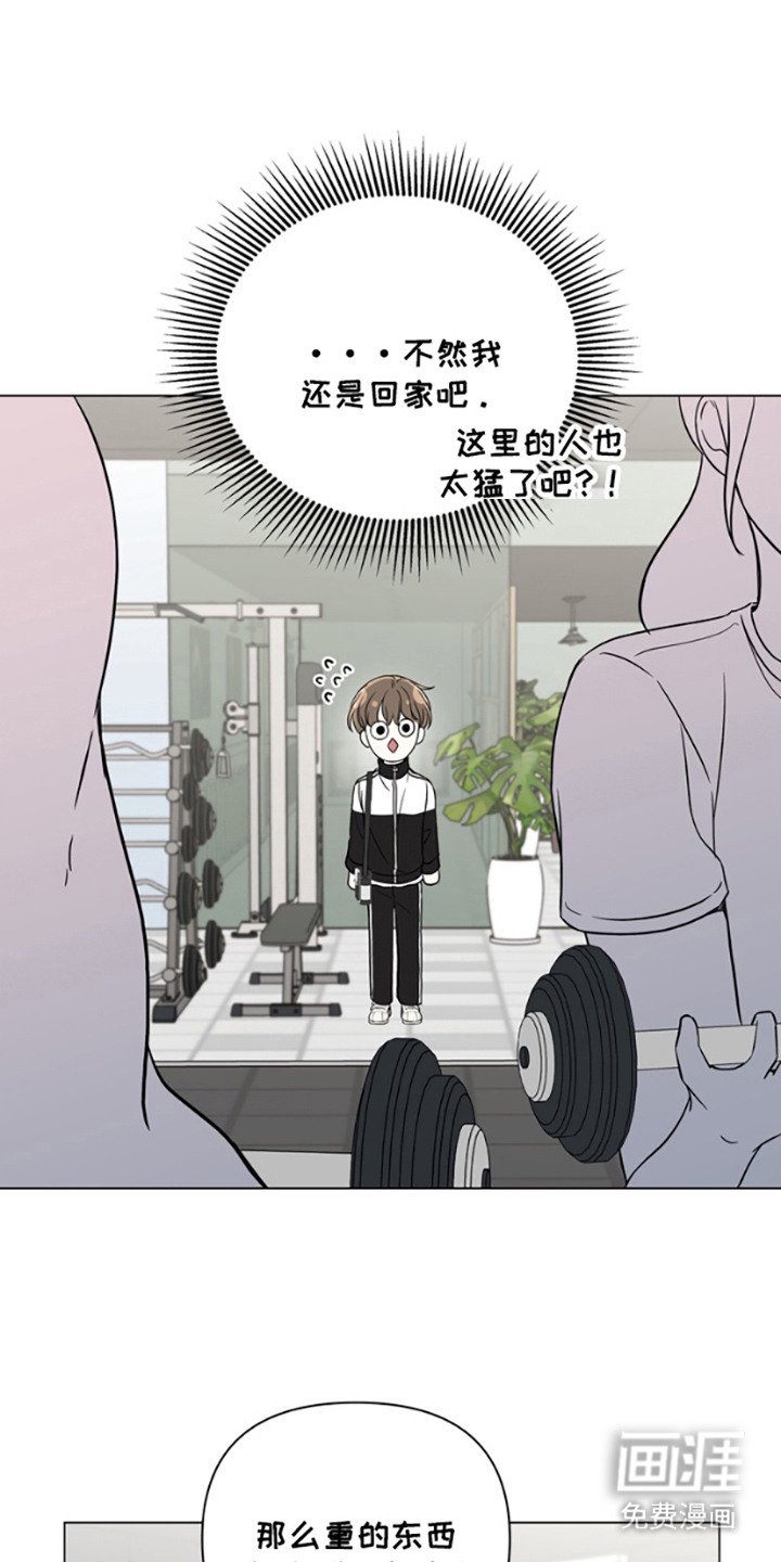 第2章：健身房