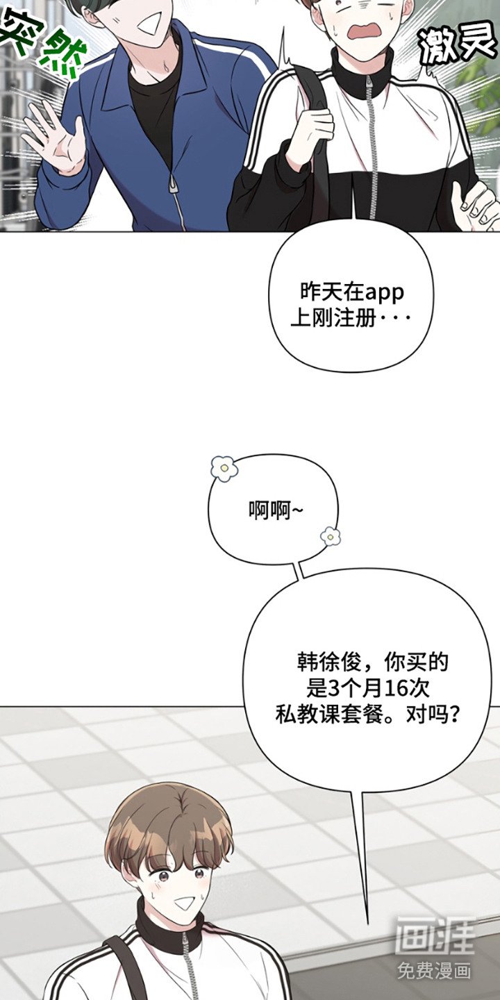 第2章：健身房