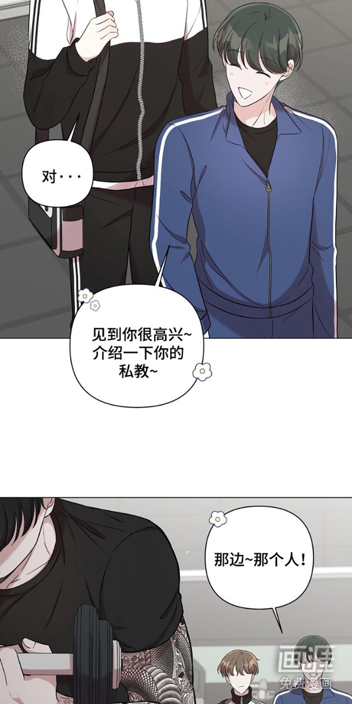 第2章：健身房