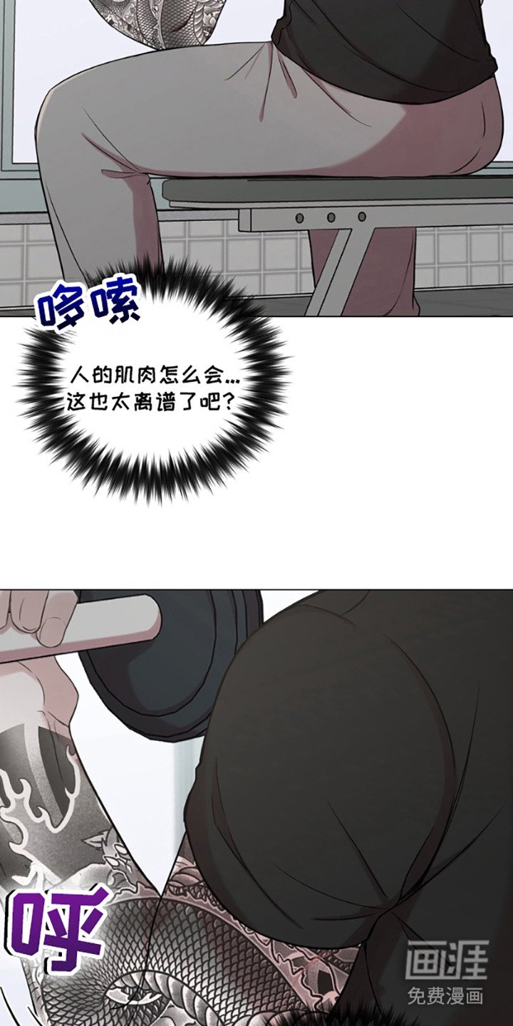 第2章：健身房