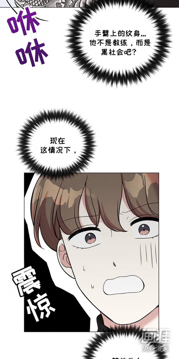 第2章：健身房
