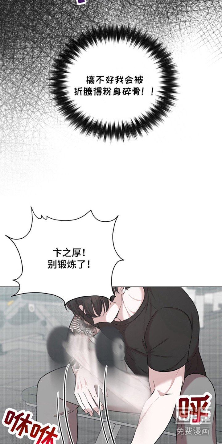 第2章：健身房
