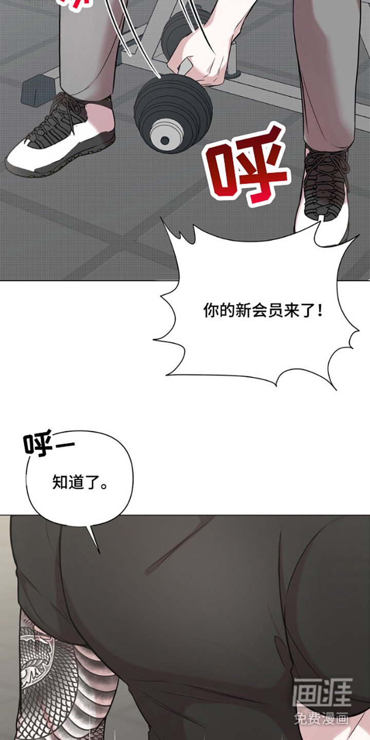 第2章：健身房