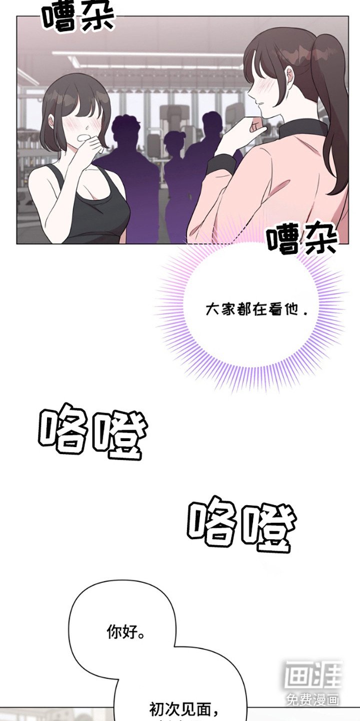 第2章：健身房