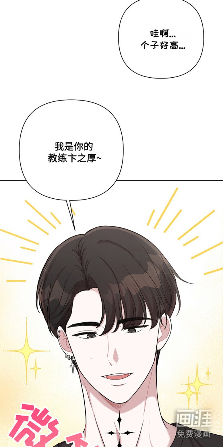 第2章：健身房