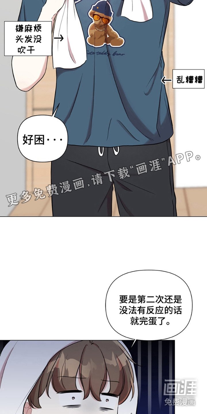第3章：发错信息