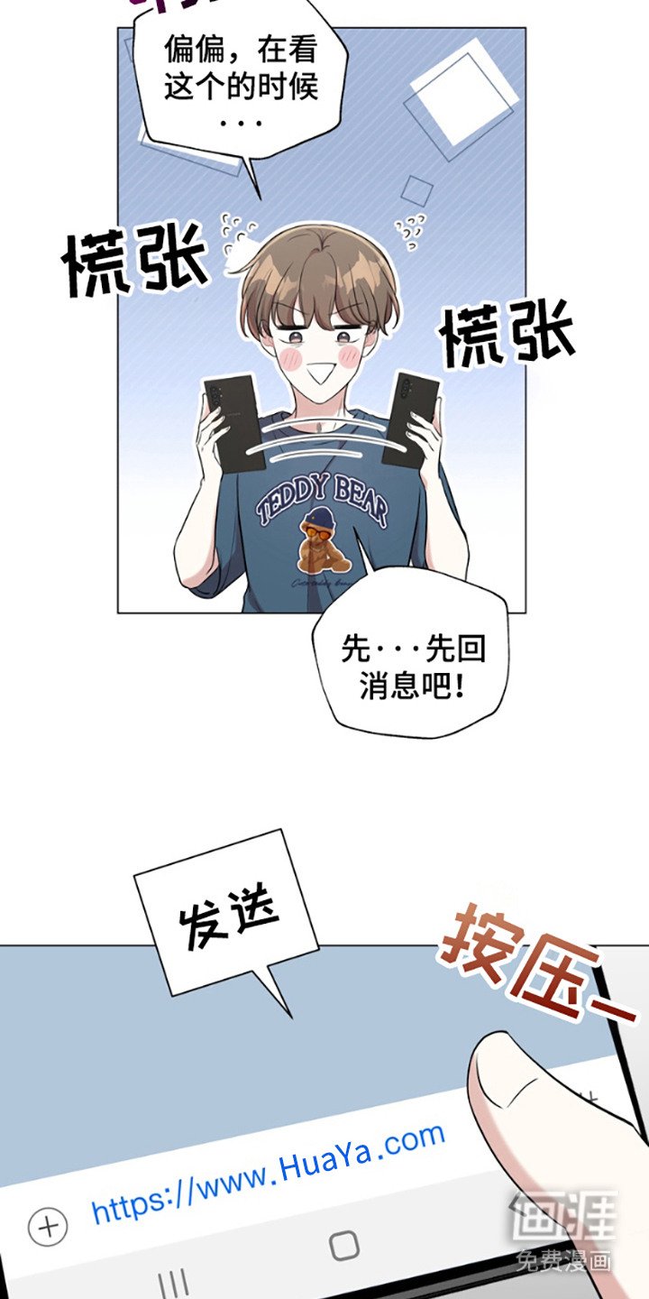 第3章：发错信息