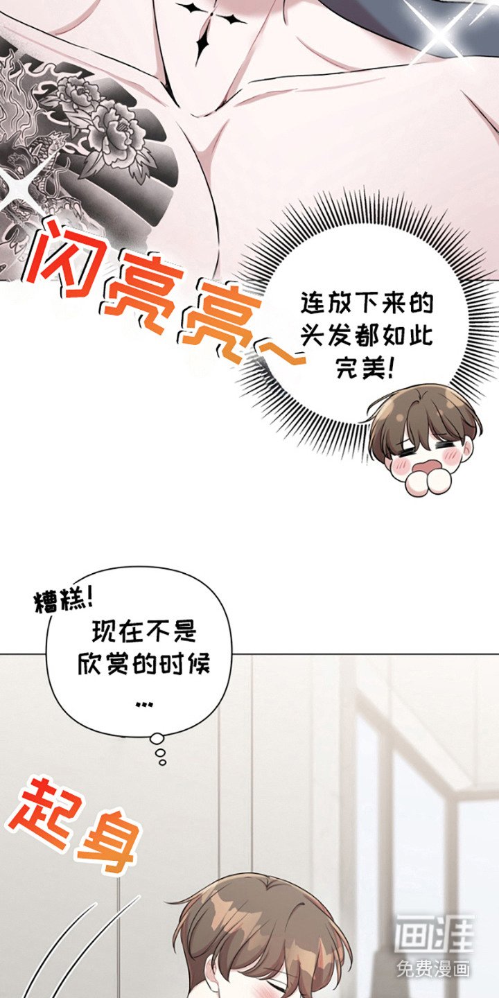 第5章：悄悄溜走