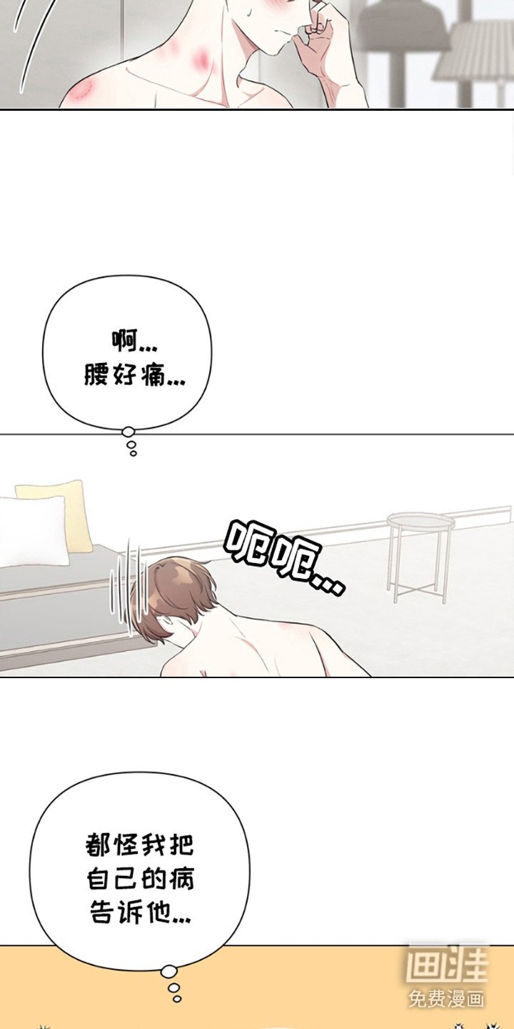 第5章：悄悄溜走