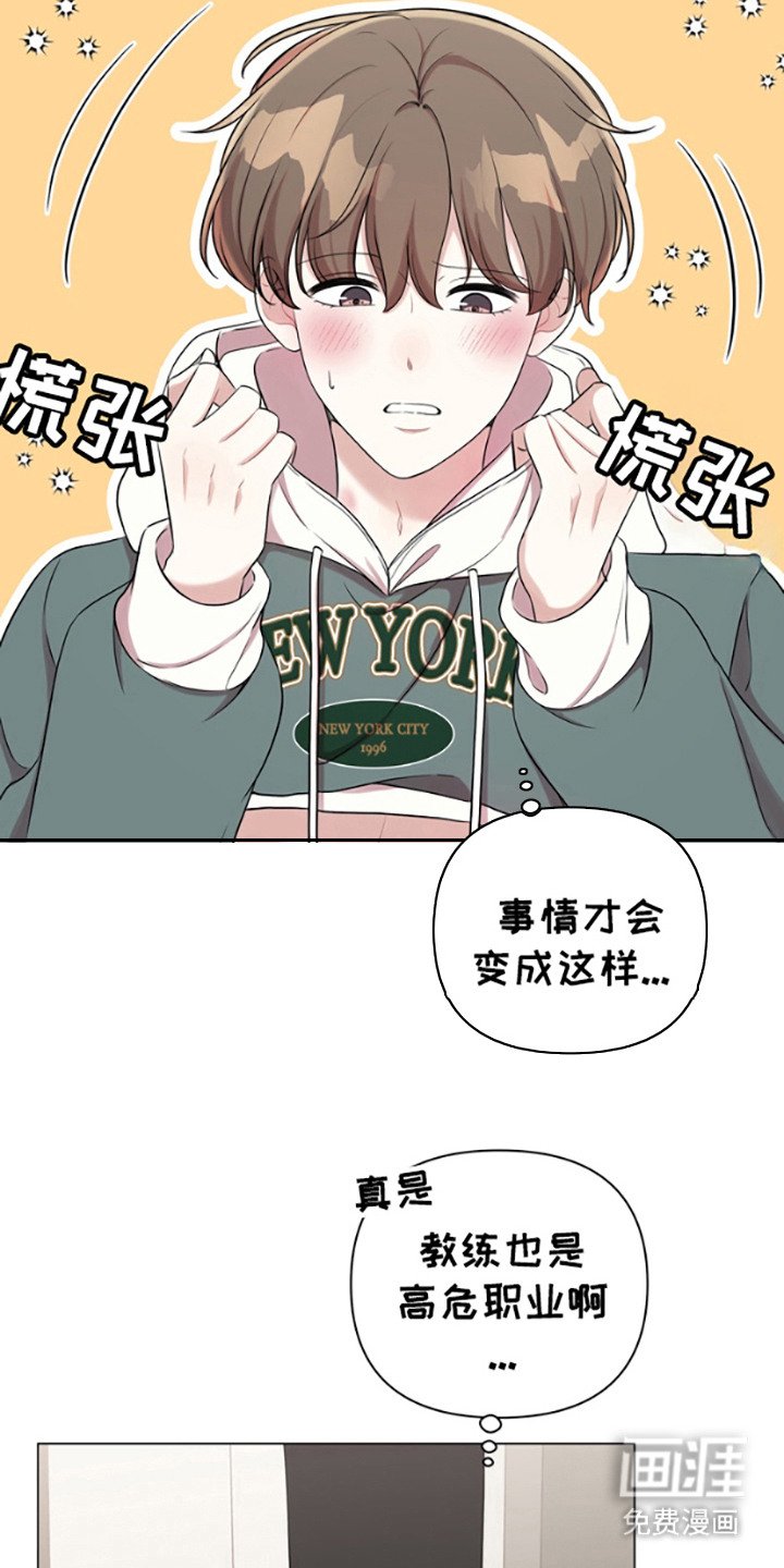 第5章：悄悄溜走