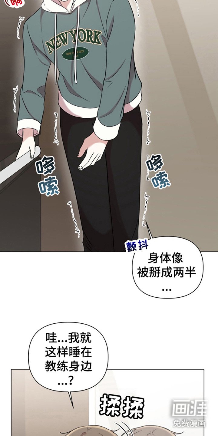 第5章：悄悄溜走