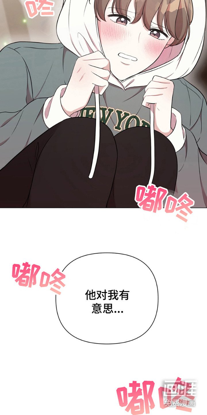 第5章：悄悄溜走