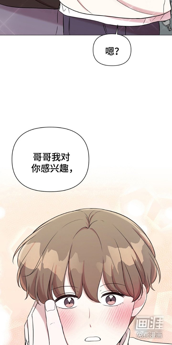 第6章：感兴趣