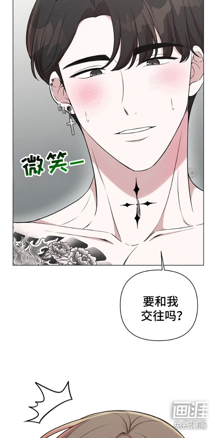 第7章：表白（完结）
