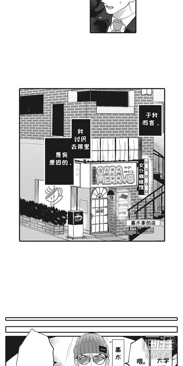 第1章：黑历史