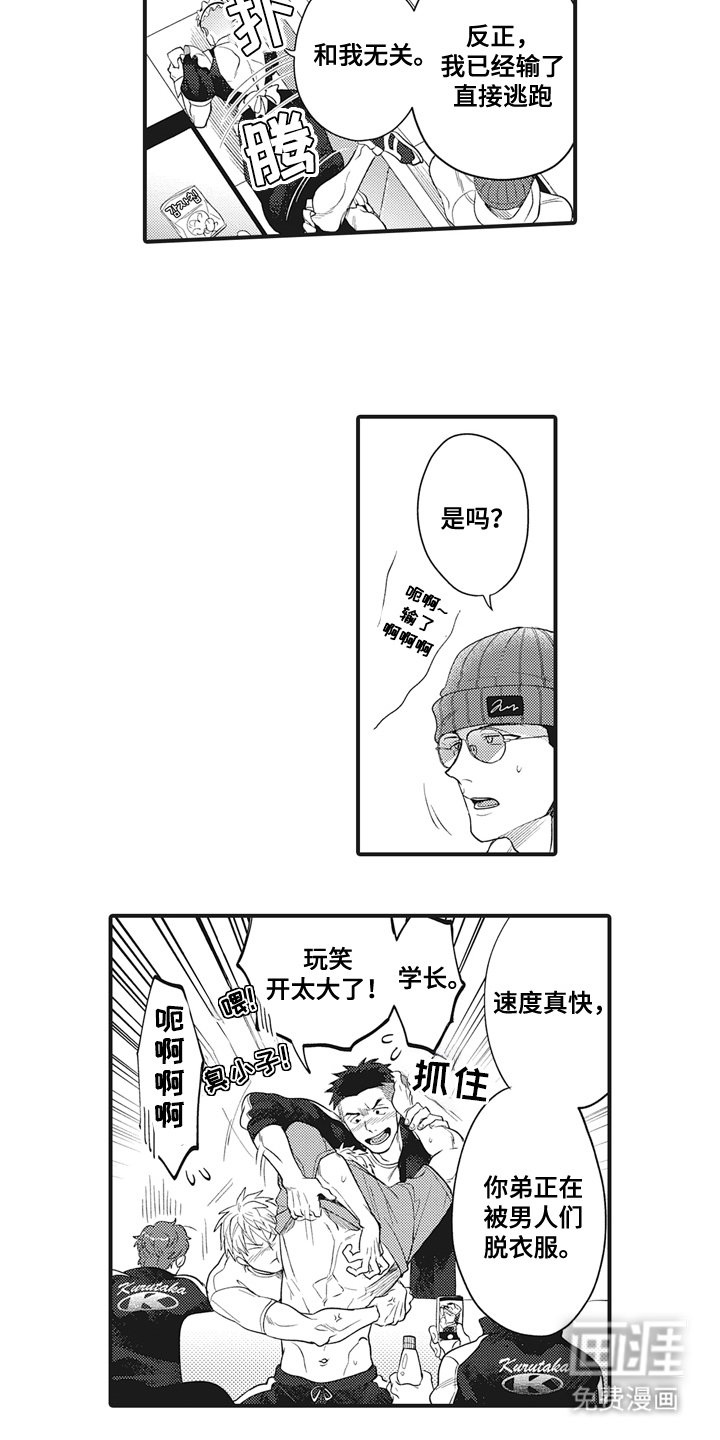 第1章：黑历史