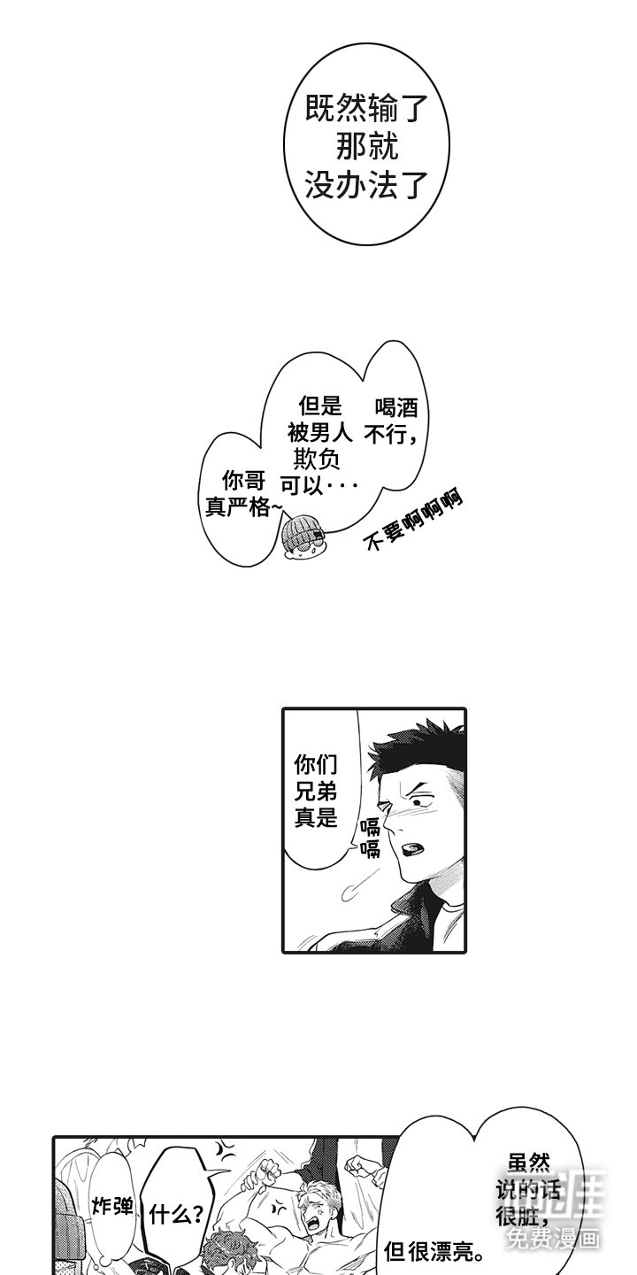 第1章：黑历史