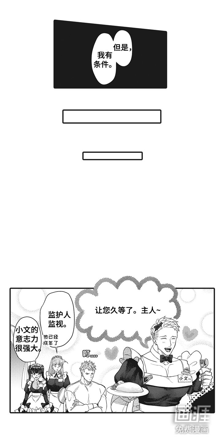第10章：条件