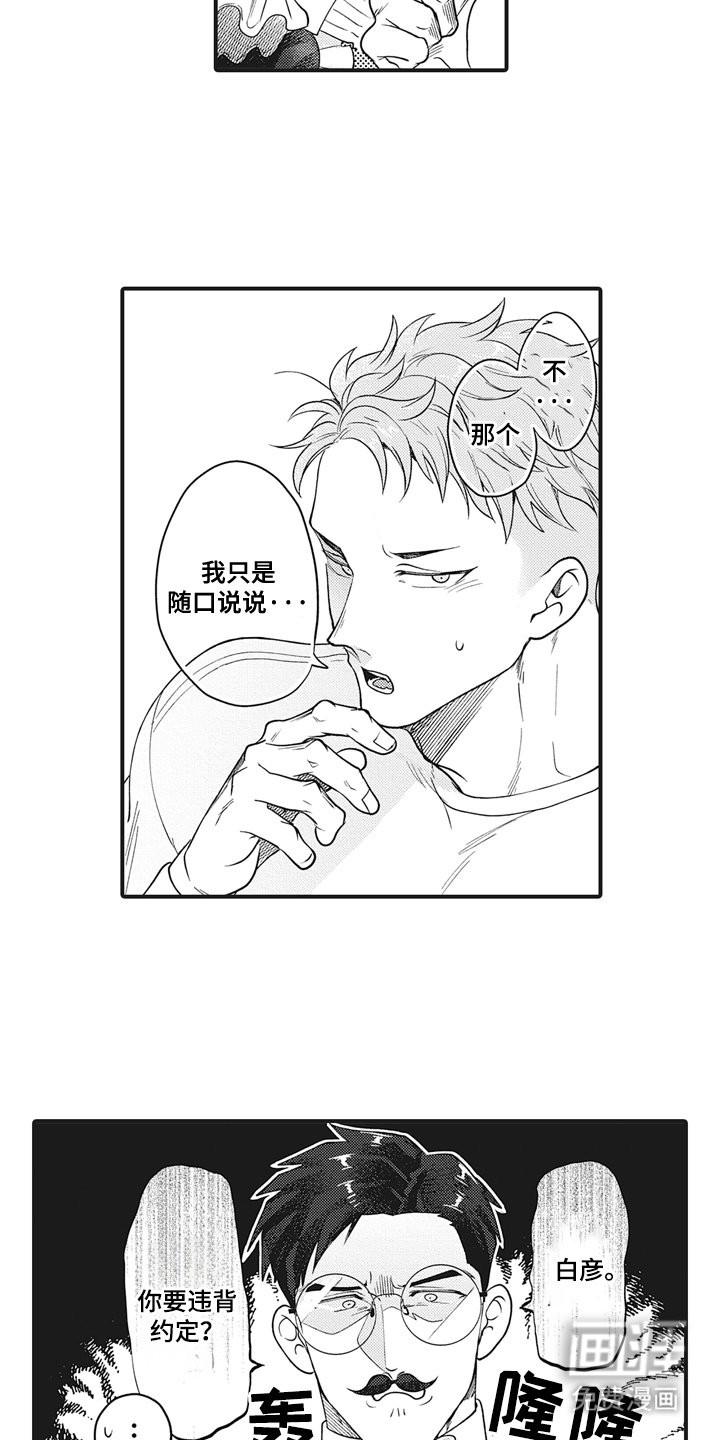 第11章：违背约定