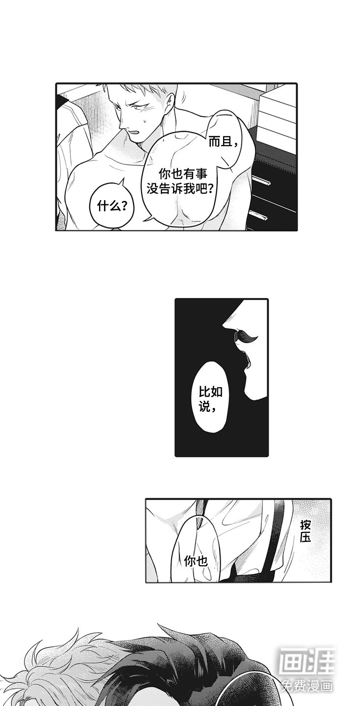 第11章：违背约定