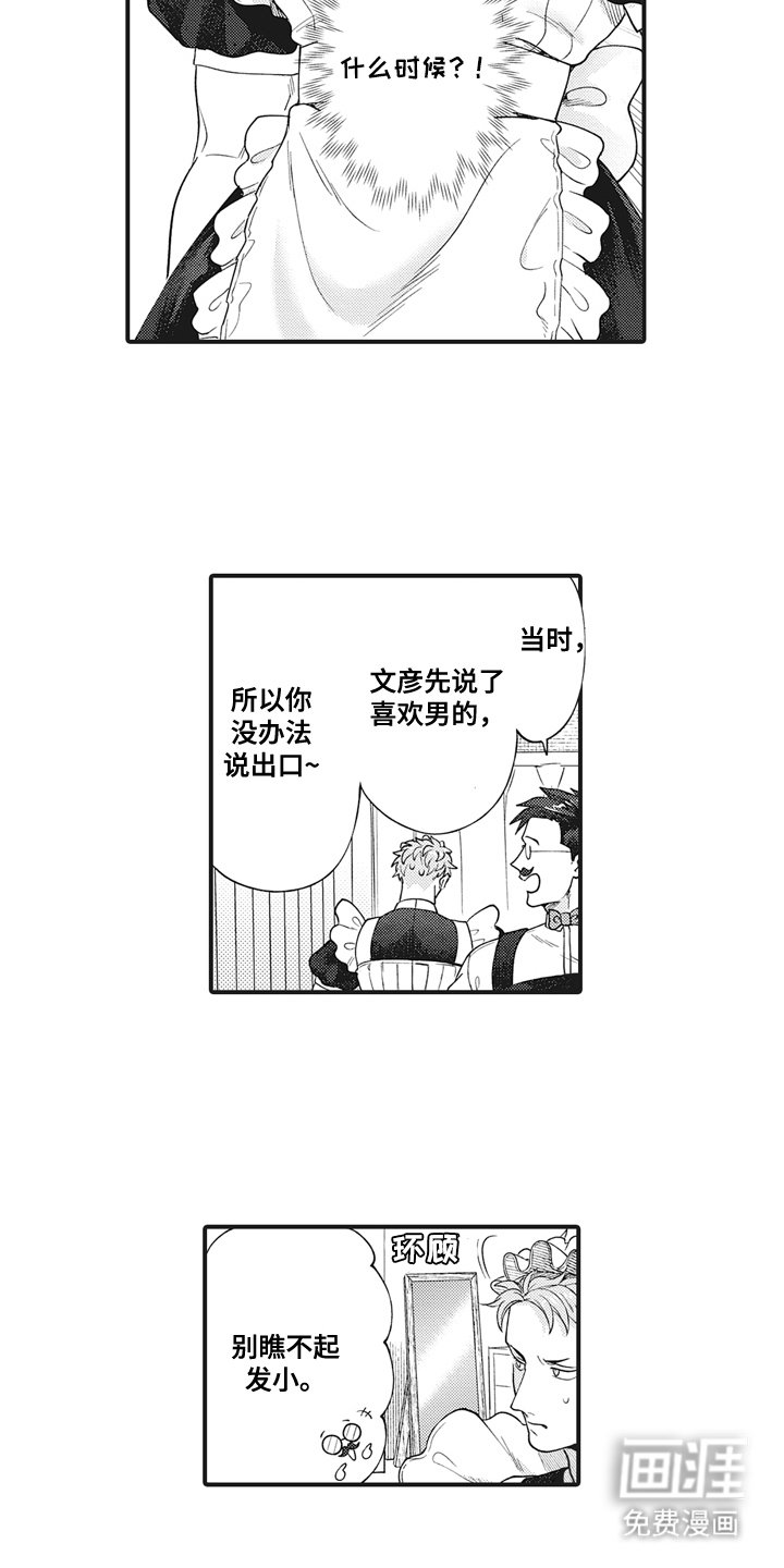 第12章：意识到